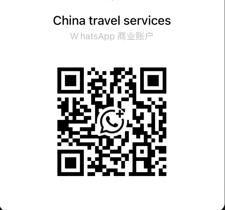 WhatsAppで中国旅行サービスに連絡するためのスキャン