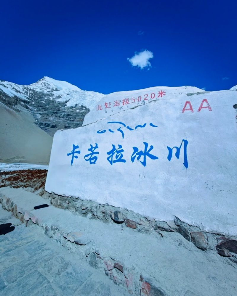 Karola Glacier on the overland route from Lhasa to Shigatse