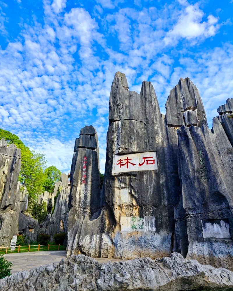 Stone Forest karst formations near Kunming in Yunnan