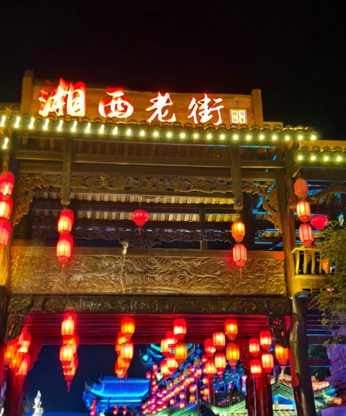 xiangxi-ethnic-show-vip