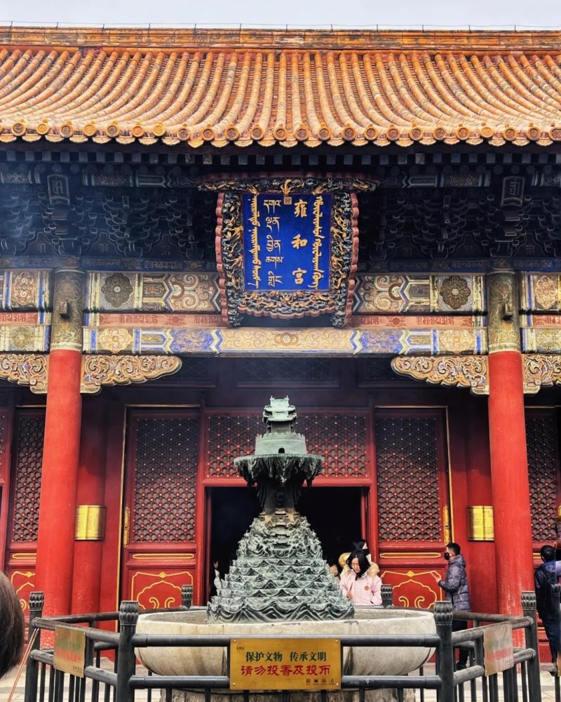 Yonghe Lama Temple incense courtyard in Beijing
